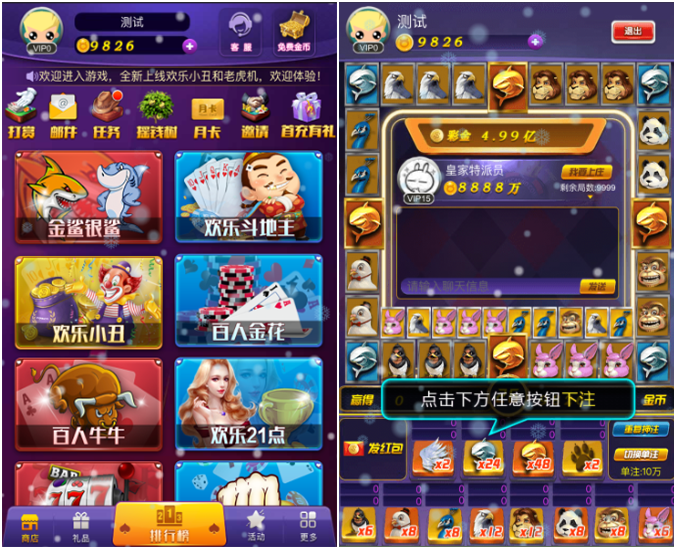 H5全新电玩城微信房卡游戏+详细搭建文档教程