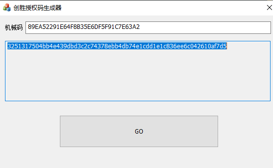 创胜全系列授权工具通用插图2 创胜全系列授权工具通用插图2
