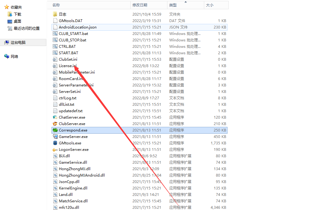 创胜全系列授权工具通用插图3 创胜全系列授权工具通用插图3