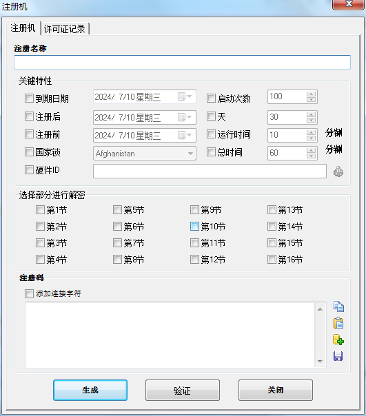 大牛魔王boss等授权机