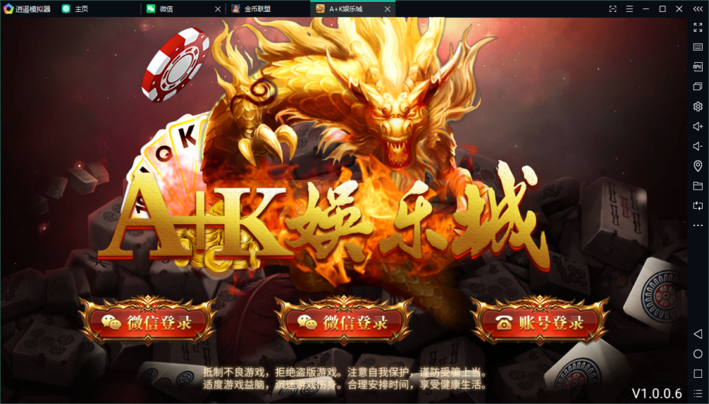 A+K娱乐城金币娱乐电玩+房卡模式好友约局+游戏完整数据 服务器打包插图 A+K娱乐城金币娱乐电玩+房卡模式好友约局+游戏完整数据 服务器打包插图