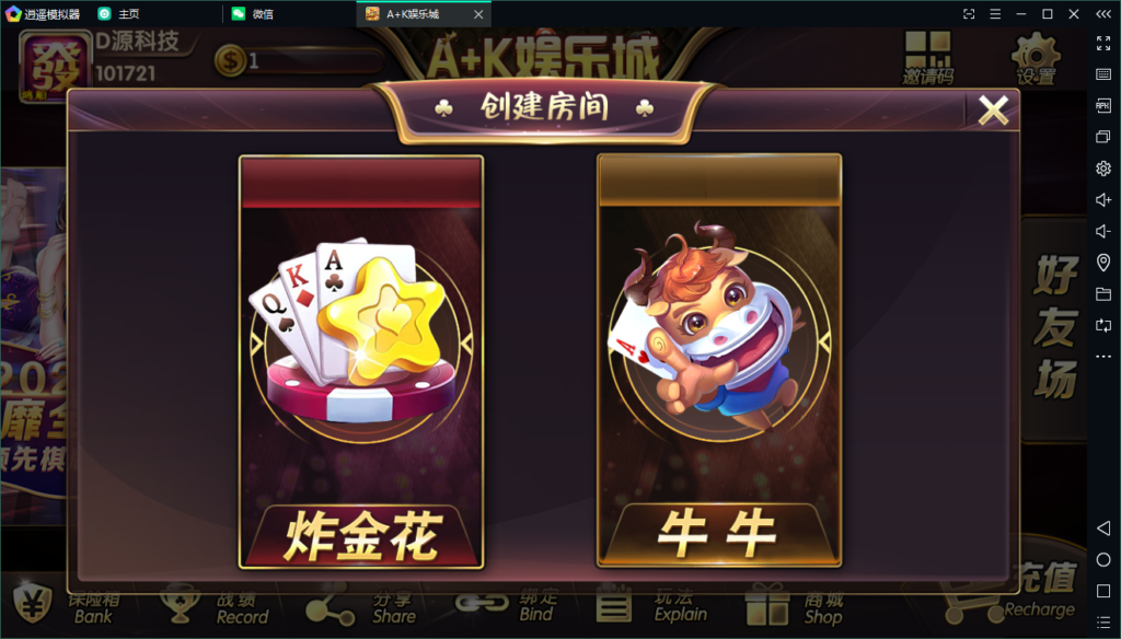 A+K娱乐城金币娱乐电玩+房卡模式好友约局+游戏完整数据 服务器打包插图4 A+K娱乐城金币娱乐电玩+房卡模式好友约局+游戏完整数据 服务器打包插图4