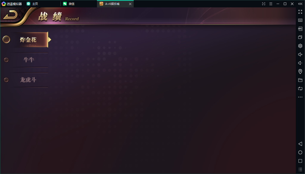 A+K娱乐城金币娱乐电玩+房卡模式好友约局+游戏完整数据 服务器打包插图3 A+K娱乐城金币娱乐电玩+房卡模式好友约局+游戏完整数据 服务器打包插图3