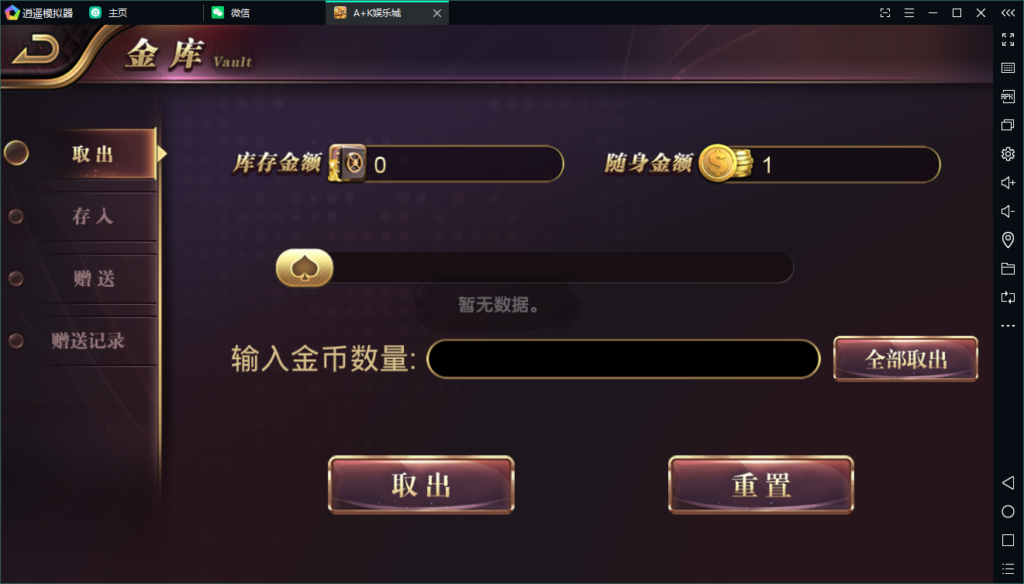 A+K娱乐城金币娱乐电玩+房卡模式好友约局+游戏完整数据 服务器打包插图2 A+K娱乐城金币娱乐电玩+房卡模式好友约局+游戏完整数据 服务器打包插图2