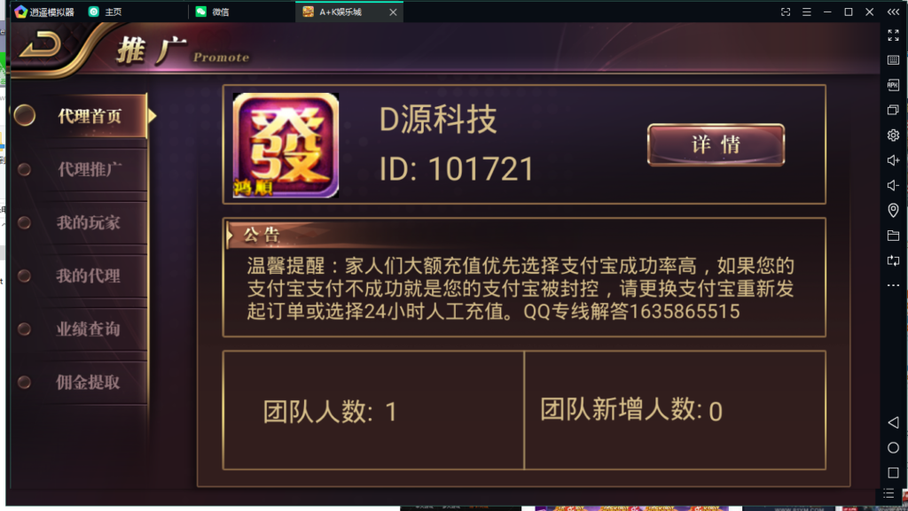 A+K娱乐城金币娱乐电玩+房卡模式好友约局+游戏完整数据 服务器打包插图5 A+K娱乐城金币娱乐电玩+房卡模式好友约局+游戏完整数据 服务器打包插图5