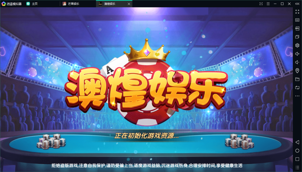 猫娱乐之财神娱乐+澳煌娱乐小清晰+服务器打包+完整数据完美跑插图 猫娱乐之财神娱乐+澳煌娱乐小清晰+服务器打包+完整数据完美跑插图