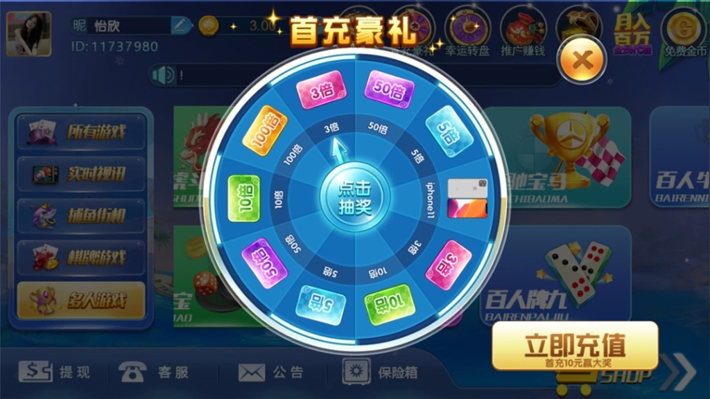 猫娱乐之财神娱乐+澳煌娱乐小清晰+服务器打包+完整数据完美跑插图3 猫娱乐之财神娱乐+澳煌娱乐小清晰+服务器打包+完整数据完美跑插图3