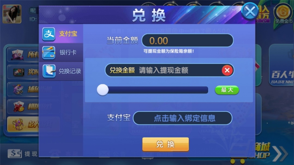 猫娱乐之财神娱乐+澳煌娱乐小清晰+服务器打包+完整数据完美跑插图4 猫娱乐之财神娱乐+澳煌娱乐小清晰+服务器打包+完整数据完美跑插图4