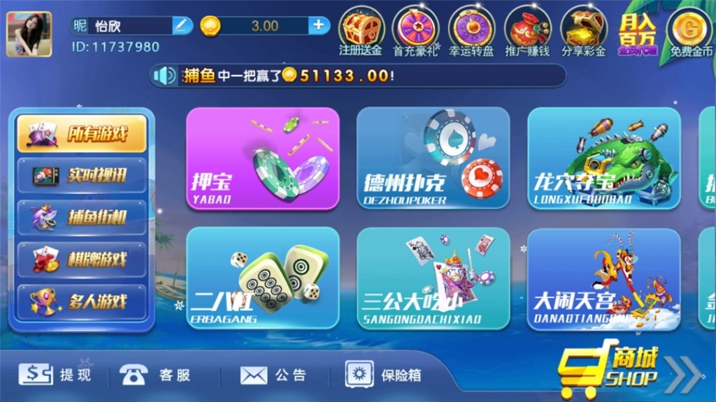 猫娱乐之财神娱乐+澳煌娱乐小清晰+服务器打包+完整数据完美跑插图7 猫娱乐之财神娱乐+澳煌娱乐小清晰+服务器打包+完整数据完美跑插图7