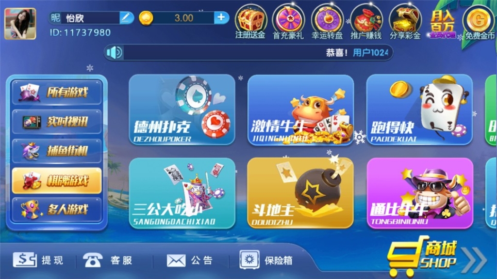 猫娱乐之财神娱乐+澳煌娱乐小清晰+服务器打包+完整数据完美跑插图10 猫娱乐之财神娱乐+澳煌娱乐小清晰+服务器打包+完整数据完美跑插图10