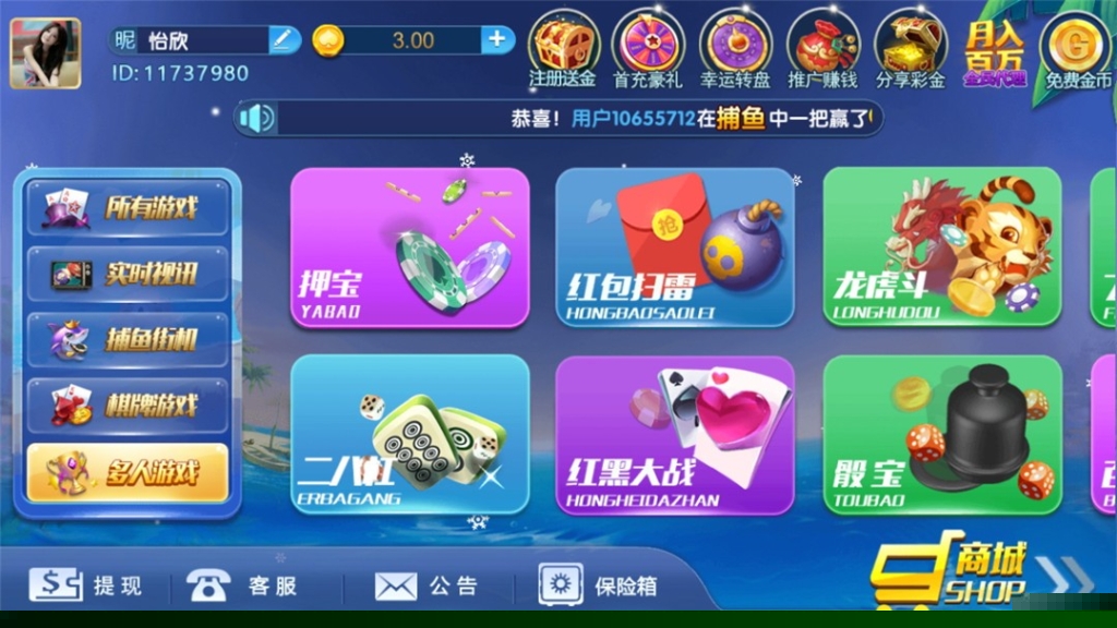 猫娱乐之财神娱乐+澳煌娱乐小清晰+服务器打包+完整数据完美跑插图11 猫娱乐之财神娱乐+澳煌娱乐小清晰+服务器打包+完整数据完美跑插图11