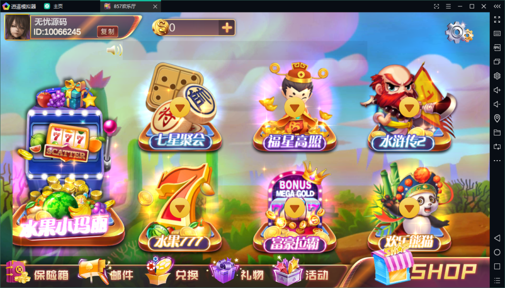 857梦港电音版电玩城+佳游二开拉霸捕鱼游戏+服务器原始打包插图3 857梦港电音版电玩城+佳游二开拉霸捕鱼游戏+服务器原始打包插图3