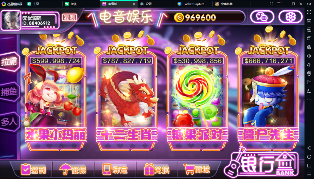 857梦港电音版电玩城+佳游二开拉霸捕鱼游戏+服务器原始打包插图4 857梦港电音版电玩城+佳游二开拉霸捕鱼游戏+服务器原始打包插图4