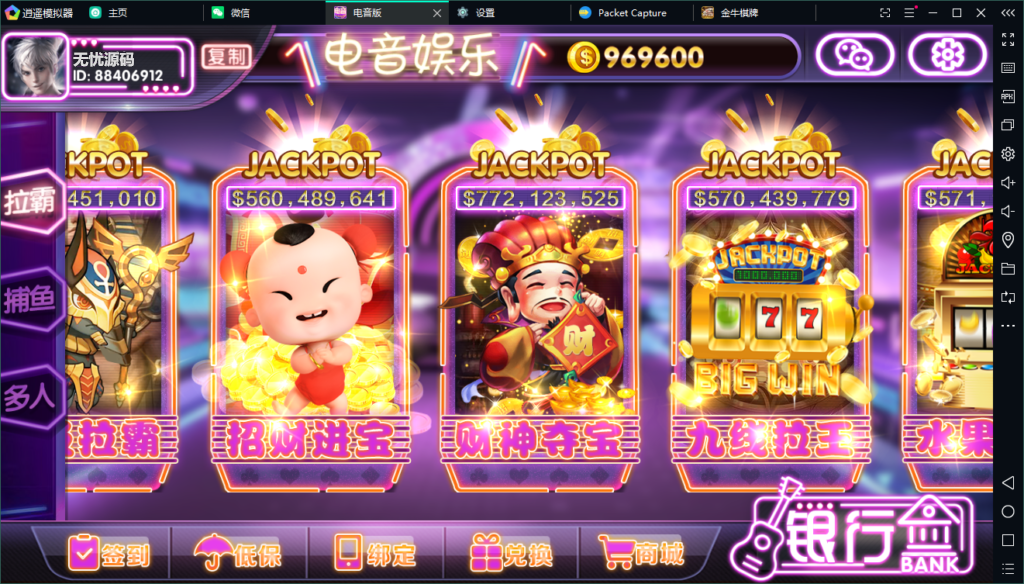 857梦港电音版电玩城+佳游二开拉霸捕鱼游戏+服务器原始打包插图5 857梦港电音版电玩城+佳游二开拉霸捕鱼游戏+服务器原始打包插图5