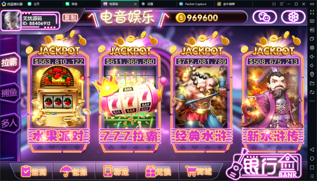 857梦港电音版电玩城+佳游二开拉霸捕鱼游戏+服务器原始打包插图6 857梦港电音版电玩城+佳游二开拉霸捕鱼游戏+服务器原始打包插图6