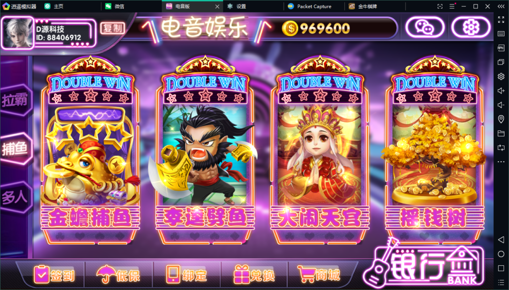 857梦港电音版电玩城+佳游二开拉霸捕鱼游戏+服务器原始打包插图7 857梦港电音版电玩城+佳游二开拉霸捕鱼游戏+服务器原始打包插图7