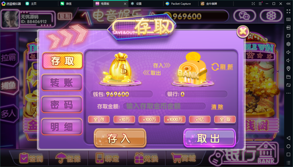 857梦港电音版电玩城+佳游二开拉霸捕鱼游戏+服务器原始打包插图10 857梦港电音版电玩城+佳游二开拉霸捕鱼游戏+服务器原始打包插图10