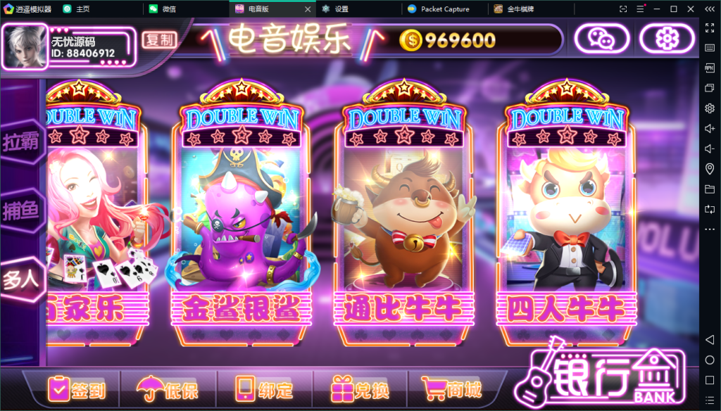 857梦港电音版电玩城+佳游二开拉霸捕鱼游戏+服务器原始打包插图9 857梦港电音版电玩城+佳游二开拉霸捕鱼游戏+服务器原始打包插图9