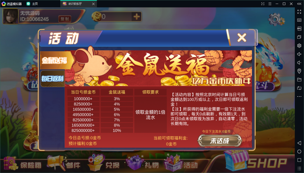 857梦港电音版电玩城+佳游二开拉霸捕鱼游戏+服务器原始打包插图11 857梦港电音版电玩城+佳游二开拉霸捕鱼游戏+服务器原始打包插图11