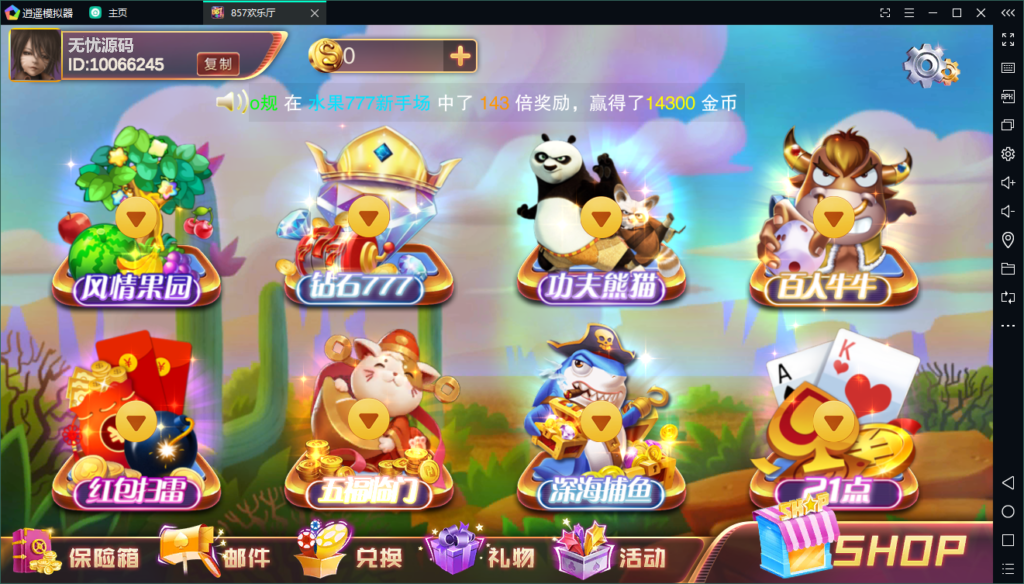 857梦港电音版电玩城+佳游二开拉霸捕鱼游戏+服务器原始打包插图13 857梦港电音版电玩城+佳游二开拉霸捕鱼游戏+服务器原始打包插图13