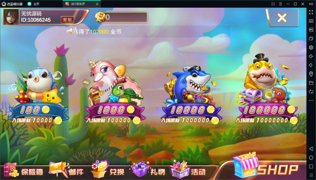 857梦港电音版电玩城+佳游二开拉霸捕鱼游戏+服务器原始打包插图14 857梦港电音版电玩城+佳游二开拉霸捕鱼游戏+服务器原始打包插图14