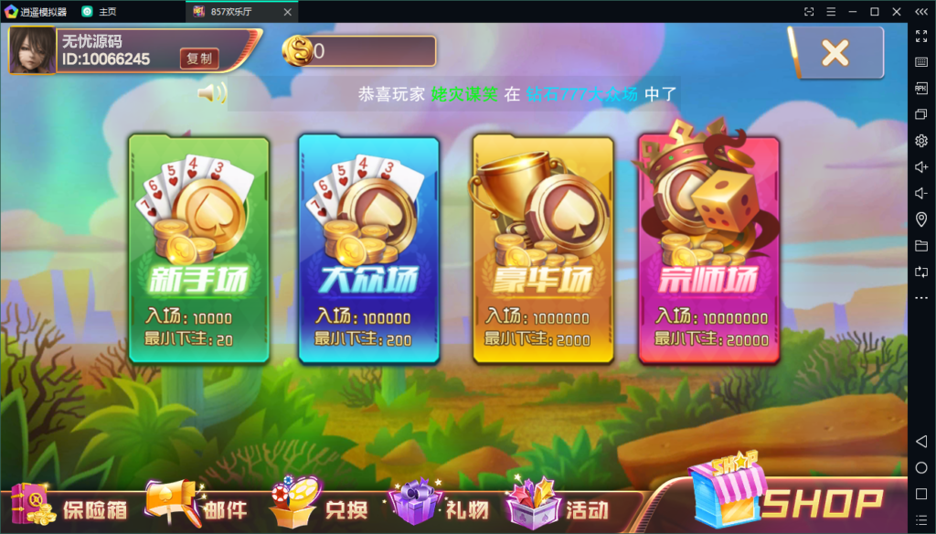 857梦港电音版电玩城+佳游二开拉霸捕鱼游戏+服务器原始打包