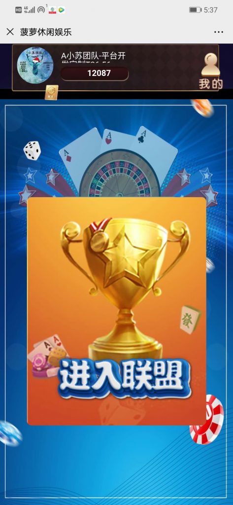 H5小苏菠萝休闲棋牌大联盟源码+视频教程+文字教程