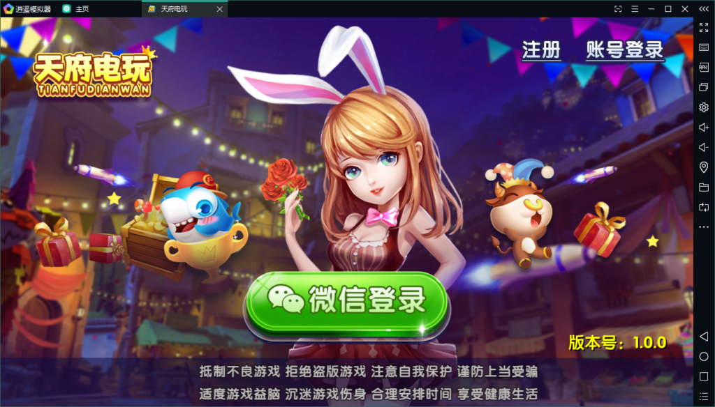 天府电玩四端互通 电玩完整版本+完整数据+25G服务器打包插图 天府电玩四端互通 电玩完整版本+完整数据+25G服务器打包插图