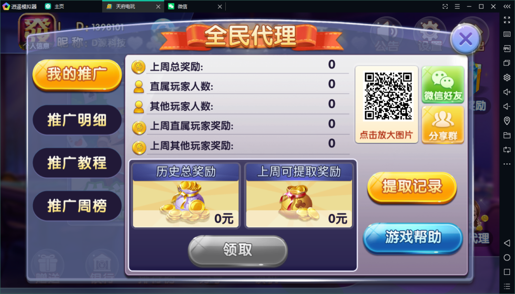 天府电玩四端互通 电玩完整版本+完整数据+25G服务器打包插图2 天府电玩四端互通 电玩完整版本+完整数据+25G服务器打包插图2