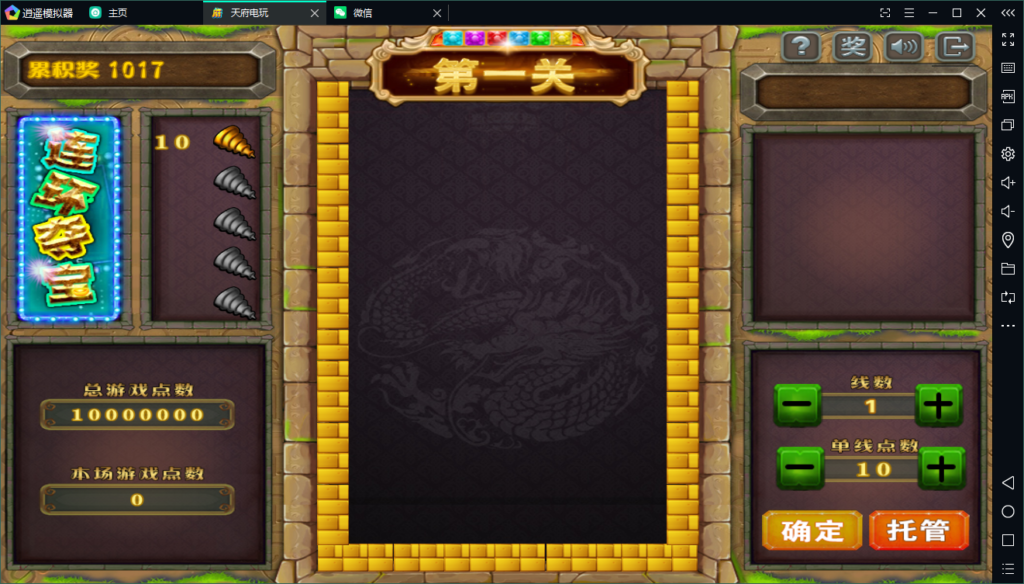 天府电玩四端互通 电玩完整版本+完整数据+25G服务器打包插图4 天府电玩四端互通 电玩完整版本+完整数据+25G服务器打包插图4