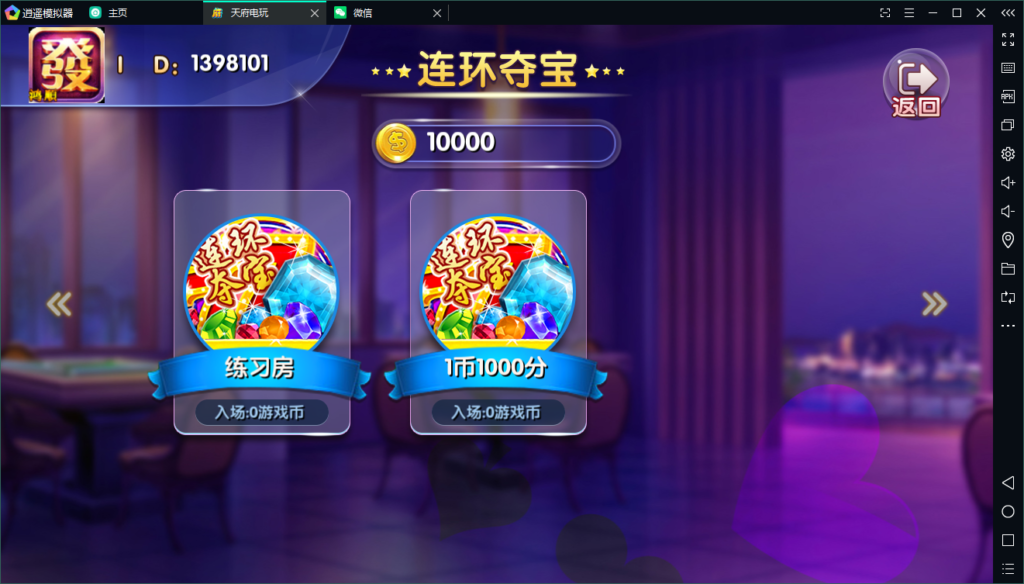 天府电玩四端互通 电玩完整版本+完整数据+25G服务器打包插图5 天府电玩四端互通 电玩完整版本+完整数据+25G服务器打包插图5