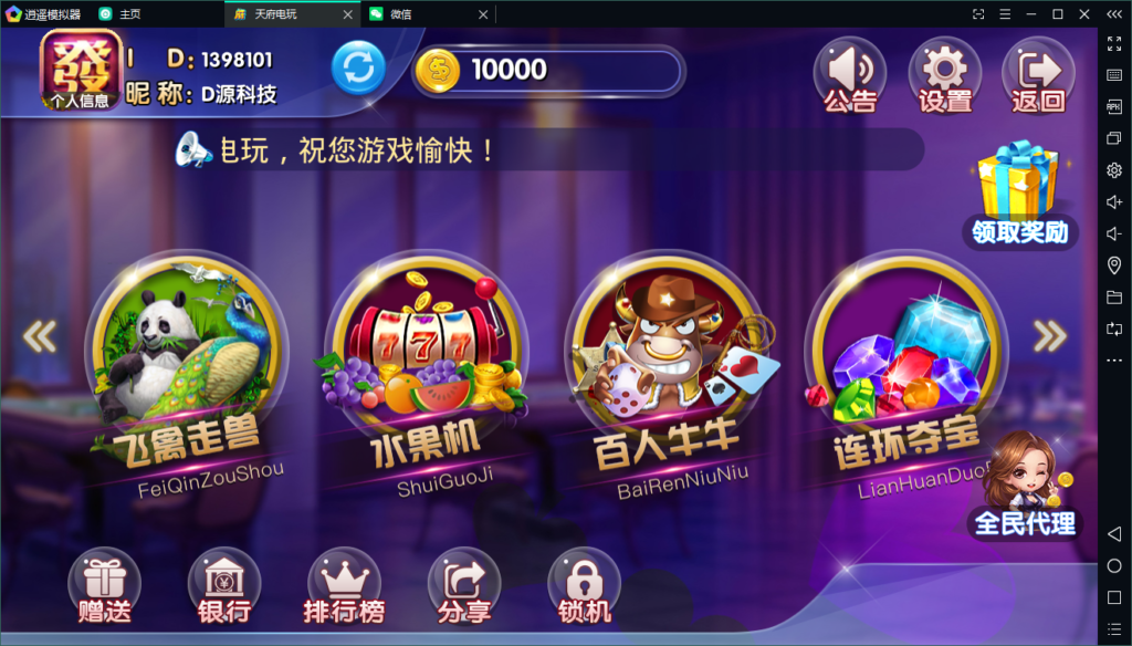 天府电玩四端互通 电玩完整版本+完整数据+25G服务器打包插图7 天府电玩四端互通 电玩完整版本+完整数据+25G服务器打包插图7