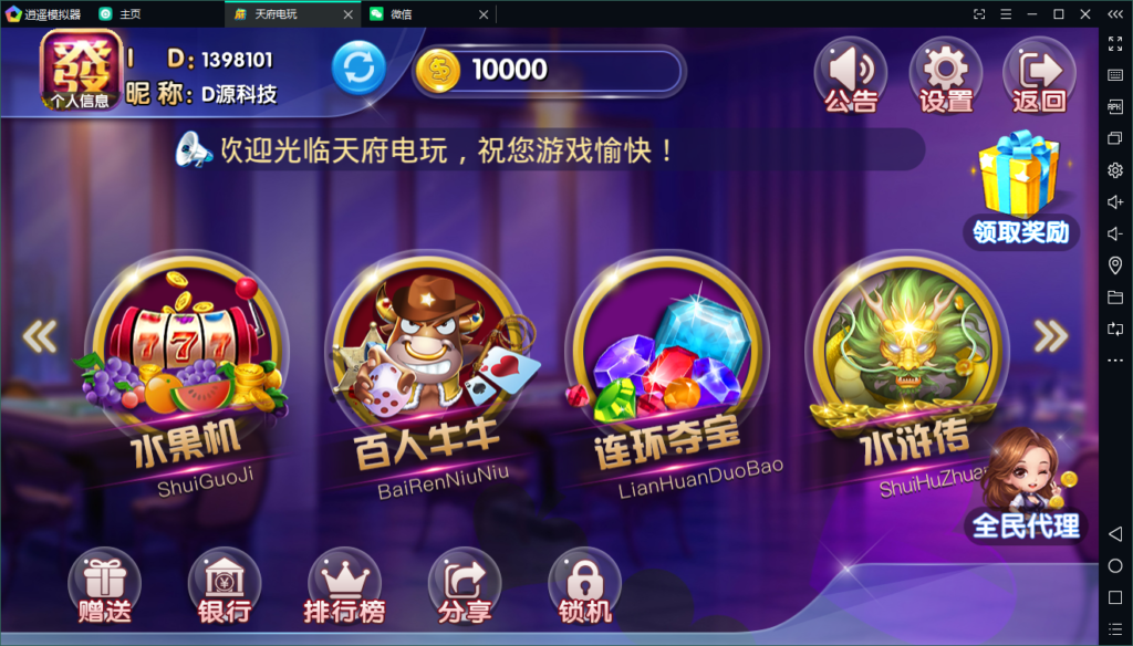 天府电玩四端互通 电玩完整版本+完整数据+25G服务器打包插图6 天府电玩四端互通 电玩完整版本+完整数据+25G服务器打包插图6