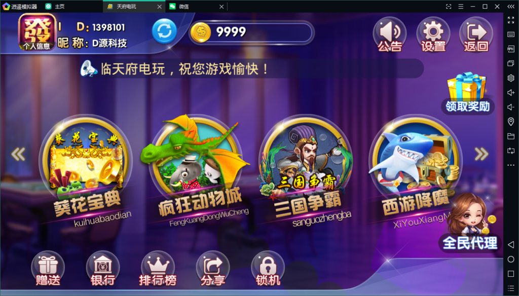 天府电玩四端互通 电玩完整版本+完整数据+25G服务器打包插图9 天府电玩四端互通 电玩完整版本+完整数据+25G服务器打包插图9