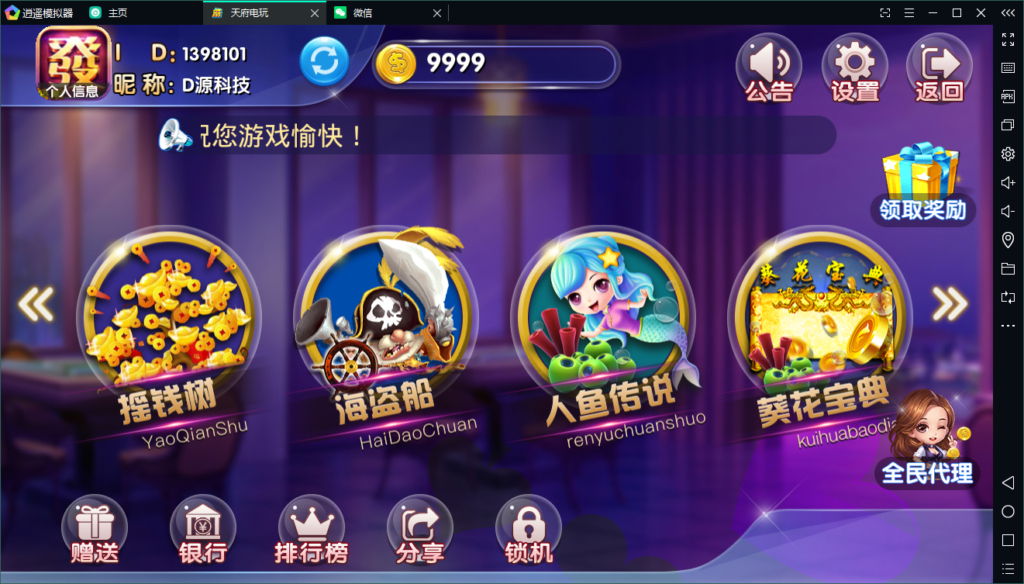 天府电玩四端互通 电玩完整版本+完整数据+25G服务器打包插图10 天府电玩四端互通 电玩完整版本+完整数据+25G服务器打包插图10