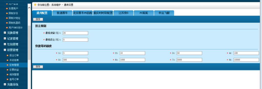 96娱乐新濠会新风格新版面新时尚+服务器打包插图2 96娱乐新濠会新风格新版面新时尚+服务器打包插图2