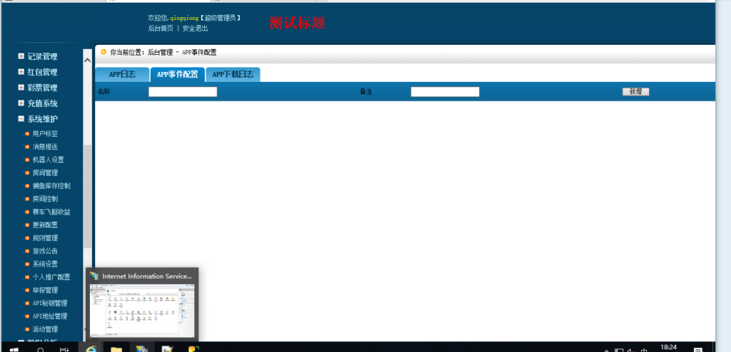 96娱乐新濠会新风格新版面新时尚+服务器打包插图6 96娱乐新濠会新风格新版面新时尚+服务器打包插图6