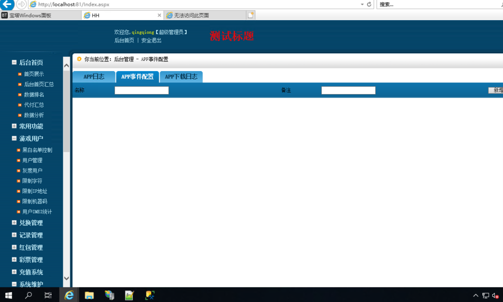96娱乐新濠会新风格新版面新时尚+服务器打包插图7 96娱乐新濠会新风格新版面新时尚+服务器打包插图7