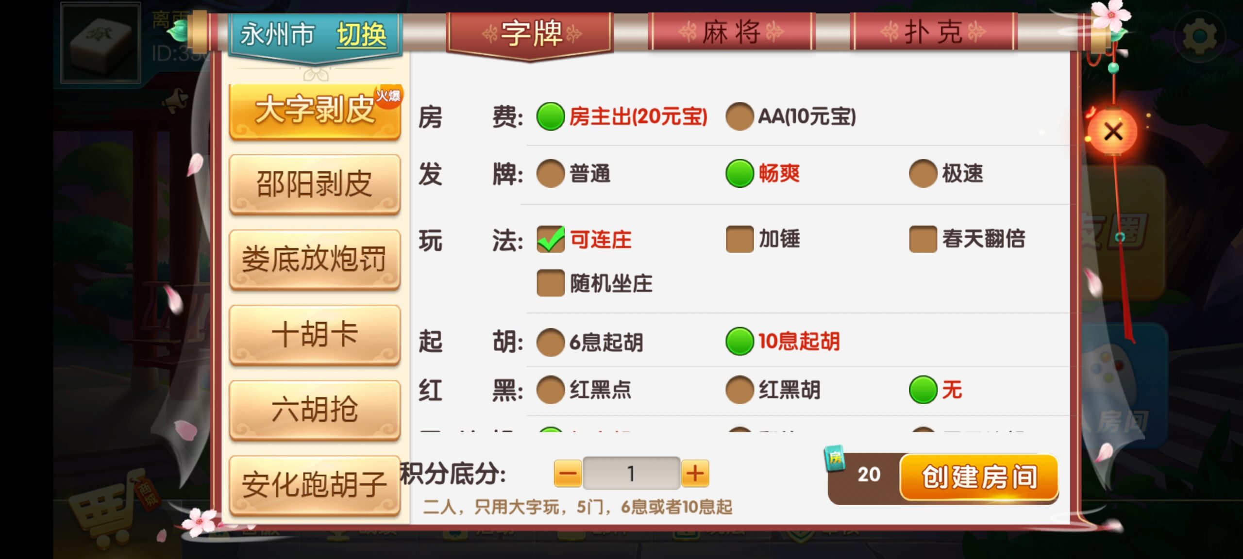 最新更新七星娱乐六地方玩法源码插图1 最新更新七星娱乐六地方玩法源码插图1