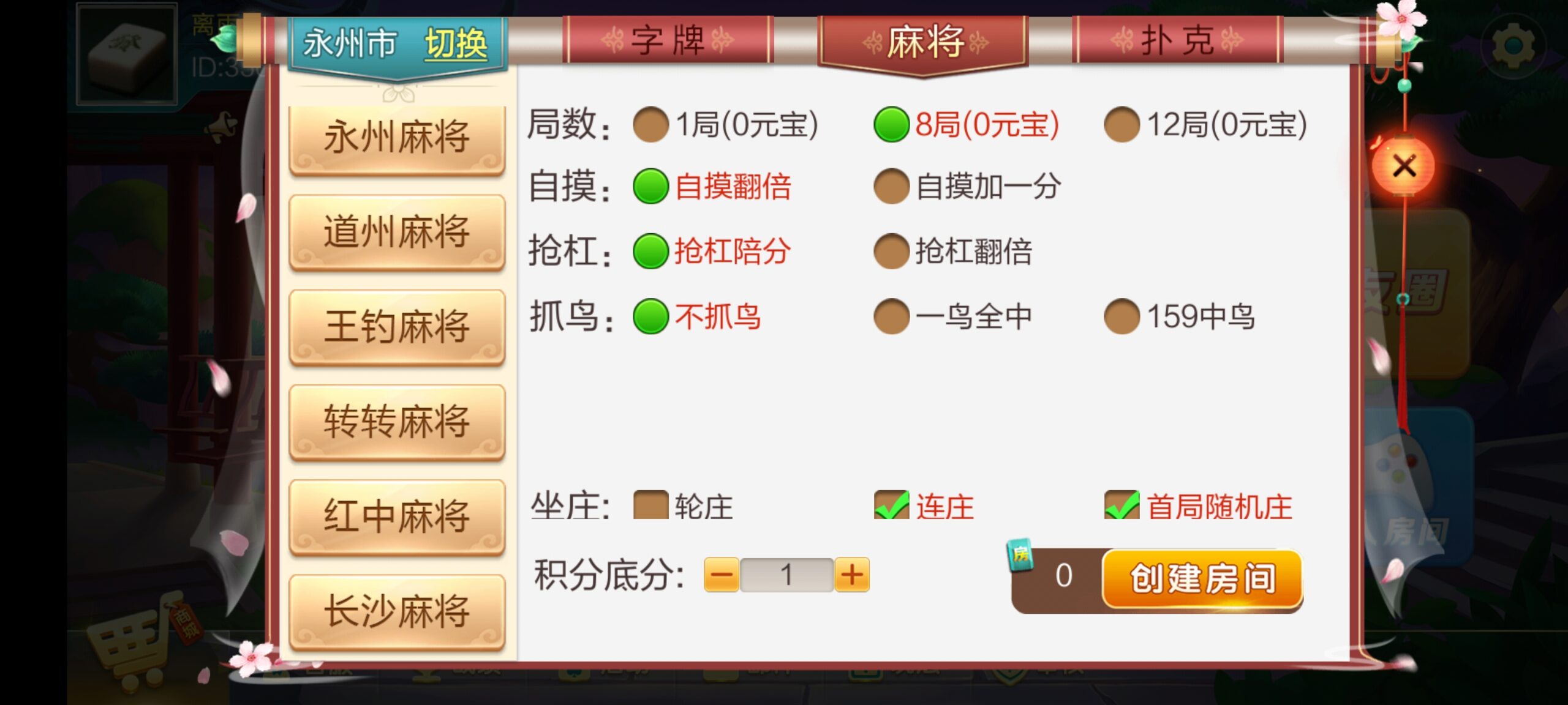 最新更新七星娱乐六地方玩法源码插图3 最新更新七星娱乐六地方玩法源码插图3