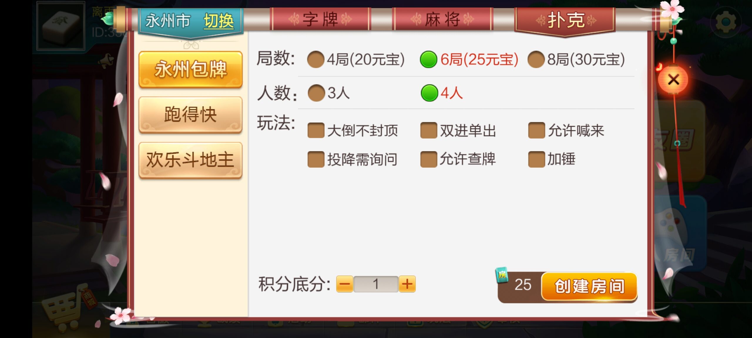 最新更新七星娱乐六地方玩法源码插图4 最新更新七星娱乐六地方玩法源码插图4