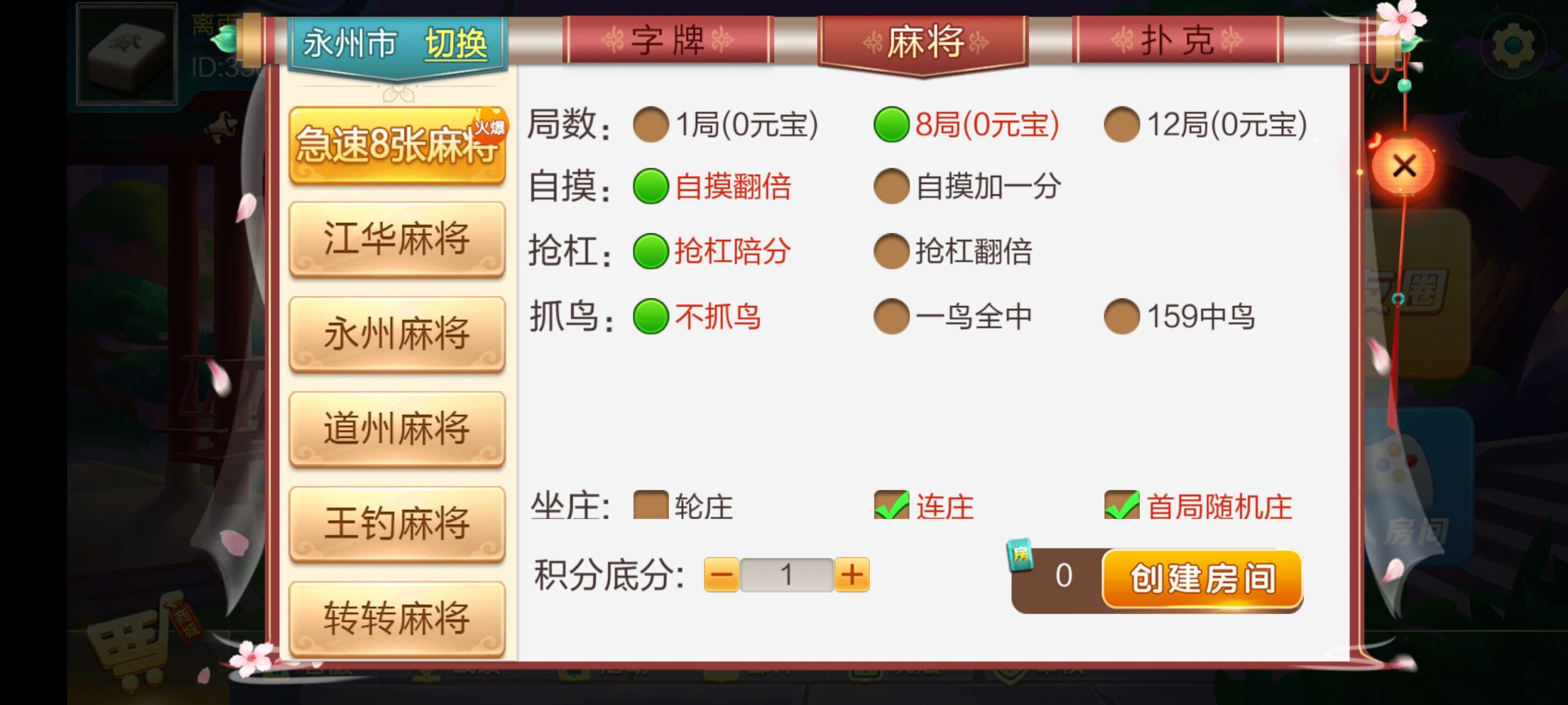 最新更新七星娱乐六地方玩法源码插图2 最新更新七星娱乐六地方玩法源码插图2