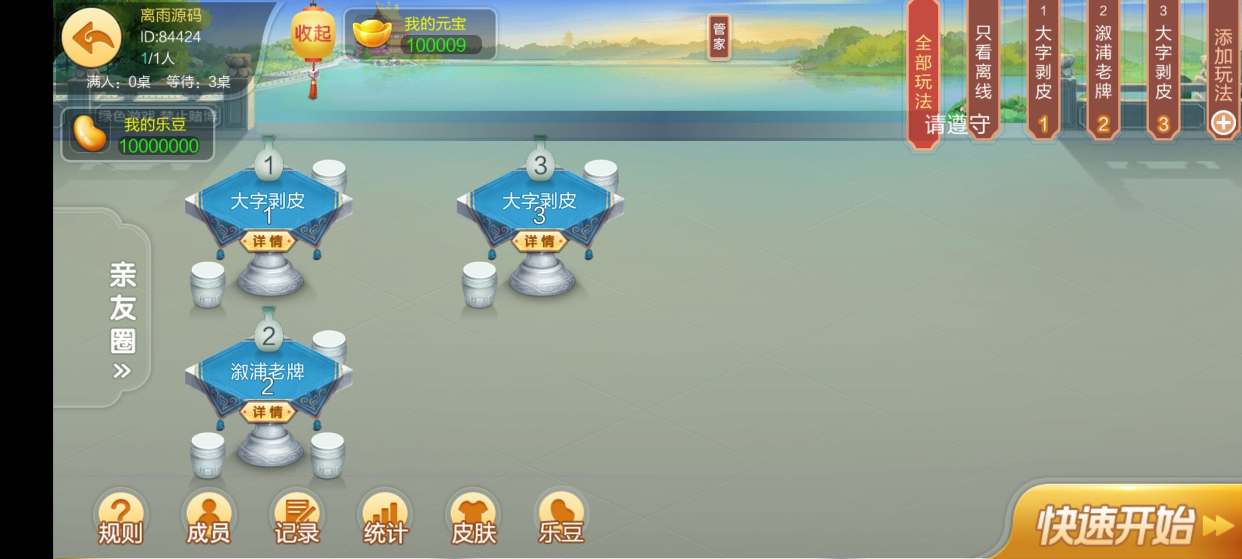 最新更新七星娱乐六地方玩法源码插图11 最新更新七星娱乐六地方玩法源码插图11