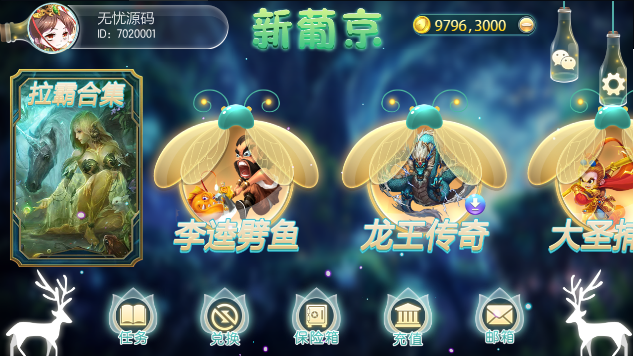 傲玩创梦系列葡 京萤火虫娱乐电玩城+完整数据+双端齐全+服务器打包插图 傲玩创梦系列葡 京萤火虫娱乐电玩城+完整数据+双端齐全+服务器打包插图