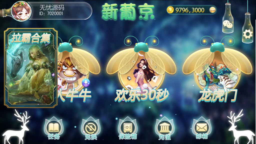 傲玩创梦系列葡 京萤火虫娱乐电玩城+完整数据+双端齐全+服务器打包插图3 傲玩创梦系列葡 京萤火虫娱乐电玩城+完整数据+双端齐全+服务器打包插图3