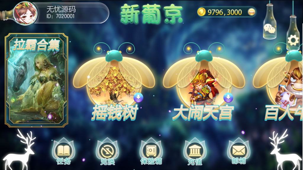 傲玩创梦系列葡 京萤火虫娱乐电玩城+完整数据+双端齐全+服务器打包插图2 傲玩创梦系列葡 京萤火虫娱乐电玩城+完整数据+双端齐全+服务器打包插图2