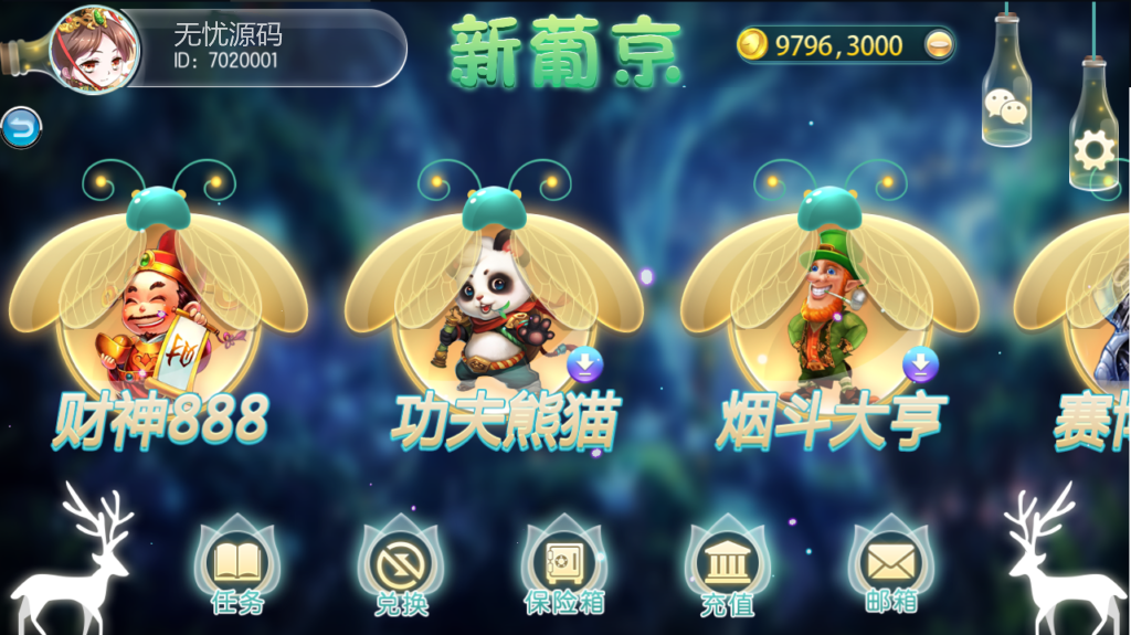 傲玩创梦系列葡 京萤火虫娱乐电玩城+完整数据+双端齐全+服务器打包插图8 傲玩创梦系列葡 京萤火虫娱乐电玩城+完整数据+双端齐全+服务器打包插图8