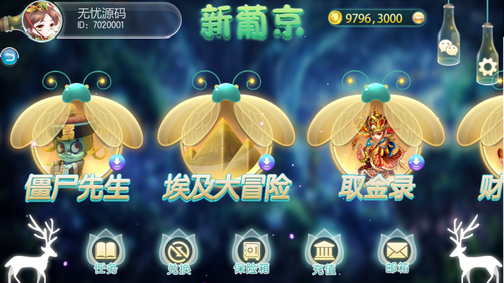 傲玩创梦系列葡 京萤火虫娱乐电玩城+完整数据+双端齐全+服务器打包插图7 傲玩创梦系列葡 京萤火虫娱乐电玩城+完整数据+双端齐全+服务器打包插图7