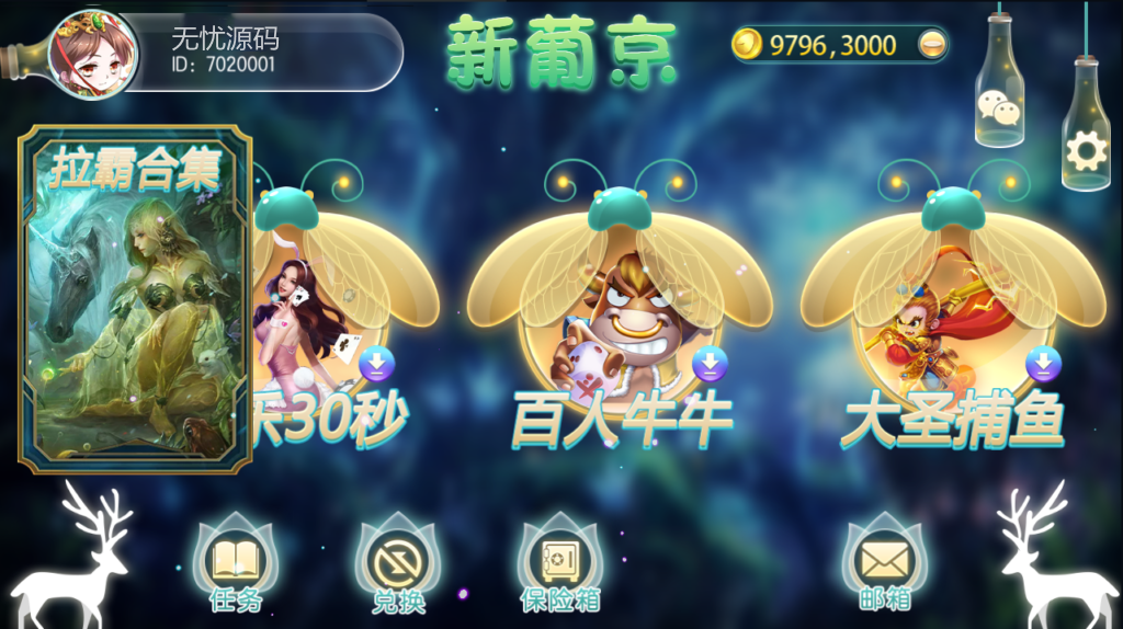 傲玩创梦系列葡 京萤火虫娱乐电玩城+完整数据+双端齐全+服务器打包插图9 傲玩创梦系列葡 京萤火虫娱乐电玩城+完整数据+双端齐全+服务器打包插图9