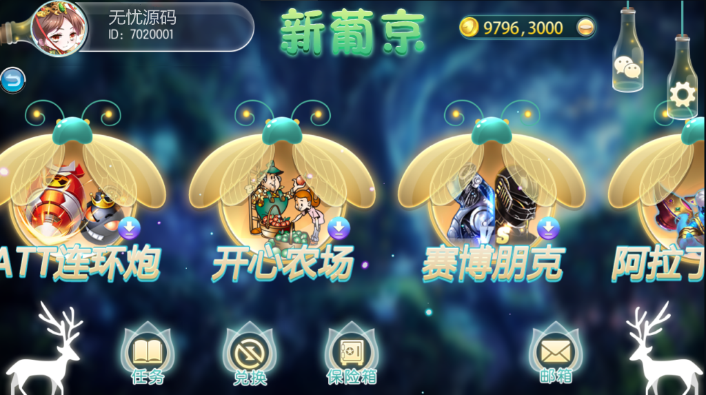 傲玩创梦系列葡 京萤火虫娱乐电玩城+完整数据+双端齐全+服务器打包插图11 傲玩创梦系列葡 京萤火虫娱乐电玩城+完整数据+双端齐全+服务器打包插图11